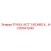 HC50501040 ТРУБА VICT 3 SCH80 X… Epiroc