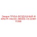 Фильтрующая труба B6000-V3 арт.2236111396 производитель Epiroc