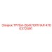 4700372491 ТРУБА-ВЫХЛОПНАЯ Epiroc
