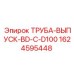 1624595448 ТРУБА-ВЫПУСК-BD-C-D100 Epiroc
