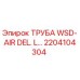 2204104304 ТРУБА WSD-AIR DELIVERY Epiroc