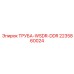 Оригинальная труба WSDR-DDR артикул 2235860024 производитель Epiroc