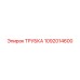 1092014600 ТРУБКА Epiroc