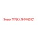 1604053801 ТРУБКА от Epiroc