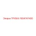 1604747400 Трубка Epiroc