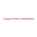 ТРУБКА 1604948603 Эпирок (Epiroc)