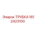 1612423100 ТРУБКА Epiroc