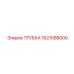 1621088000 ТРУБКА Epiroc