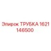 1621146500 ТРУБКА Epiroc