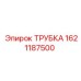 1621187500 ТРУБКА Epiroc