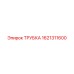 1621311600 ТРУБКА Эпирок (Epiroc)