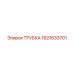 1621633701 ТРУБКА Epiroc