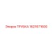 1621671600 ТРУБКА Epiroc