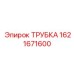 1621671600 ТРУБКА Epiroc
