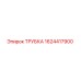 1624417900 ТРУБКА Epiroc