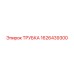 1626439300 ТРУБКА Эпирок