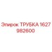 Фото трубки Epiroc артикул 1627982600