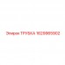 1629965902 ТРУБКА Epiroc
