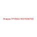 Изображение оригинальной трубки Epiroc с номером 1637936700