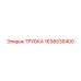 1638035400 ТРУБКА Epiroc