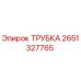Оригинальная трубка Epiroc артикул 2651327765