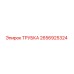 Оригинальная труба 2656925324 Epiroc в разрезе