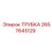 Фото Трубки Epiroc артикул 2657645129