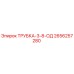Оригинальная трубка Epiroc артикул 2656257280