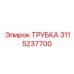 3115237700 ТРУБКА Epiroc