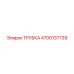 Трубка Epiroc 4700137739 для горнодобывающего оборудования