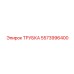 Трубка для топливных систем Epiroc 5573996400