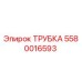 5580016593 ТРУБКА Epiroc