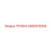 5580018355 ТРУБКА Epiroc
