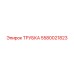 Изображение трубки Epiroc 5580021823
