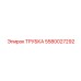 5580027292 Трубка Epiroc