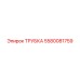Изображение трубки Epiroc 5580081759 в сборе для профессионального использования