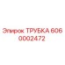 Трубка гидравлическая Epiroc артикул 6060002472
