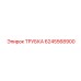 6245568900 ТРУБКА Epiroc