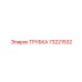 73221532 ТРУБКА Epiroc