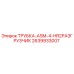 Оригинальная трубка разгрузчика 2639933007 для буровых установок Epiroc