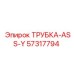 Фото трубки ТРУБКА-ASS-Y Epiroc с артикулом 57317794
