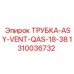 1310036732 ТРУБКА-ASY-VENT-QAS-18-38 Epiroc
