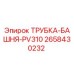 Трубка башни для буровой установки PV310 от Epiroc