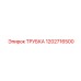 1202716500 Трубка Epiroc