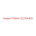 1202774400 ТРУБКА Epiroc