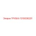 1310036201 ТРУБКА Epiroc