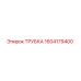 1604179400 ТРУБКА Epiroc