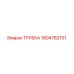 1604782101 ТРУБКА (Epiroc)