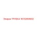 1613269902 ТРУБКА Epiroc