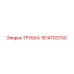 1614703700 ТРУБКА Epiroc